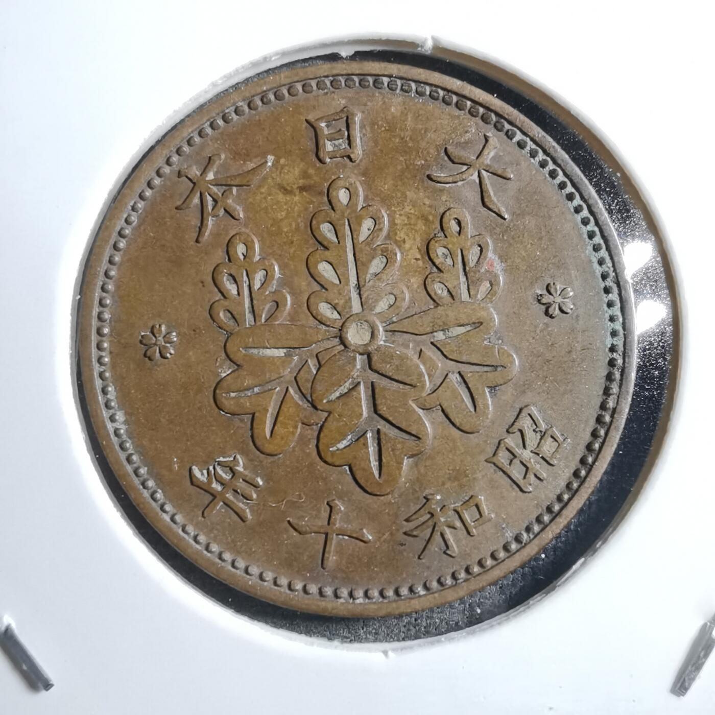 沼泽如烟--第894场 昭和十年桐叶一钱