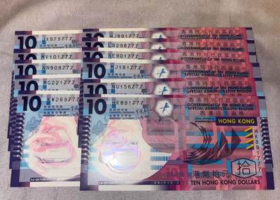 【礼羽收藏】🌏世界钱币拍卖第110期 - 2007年首版香港十元塑料钞777豹子号