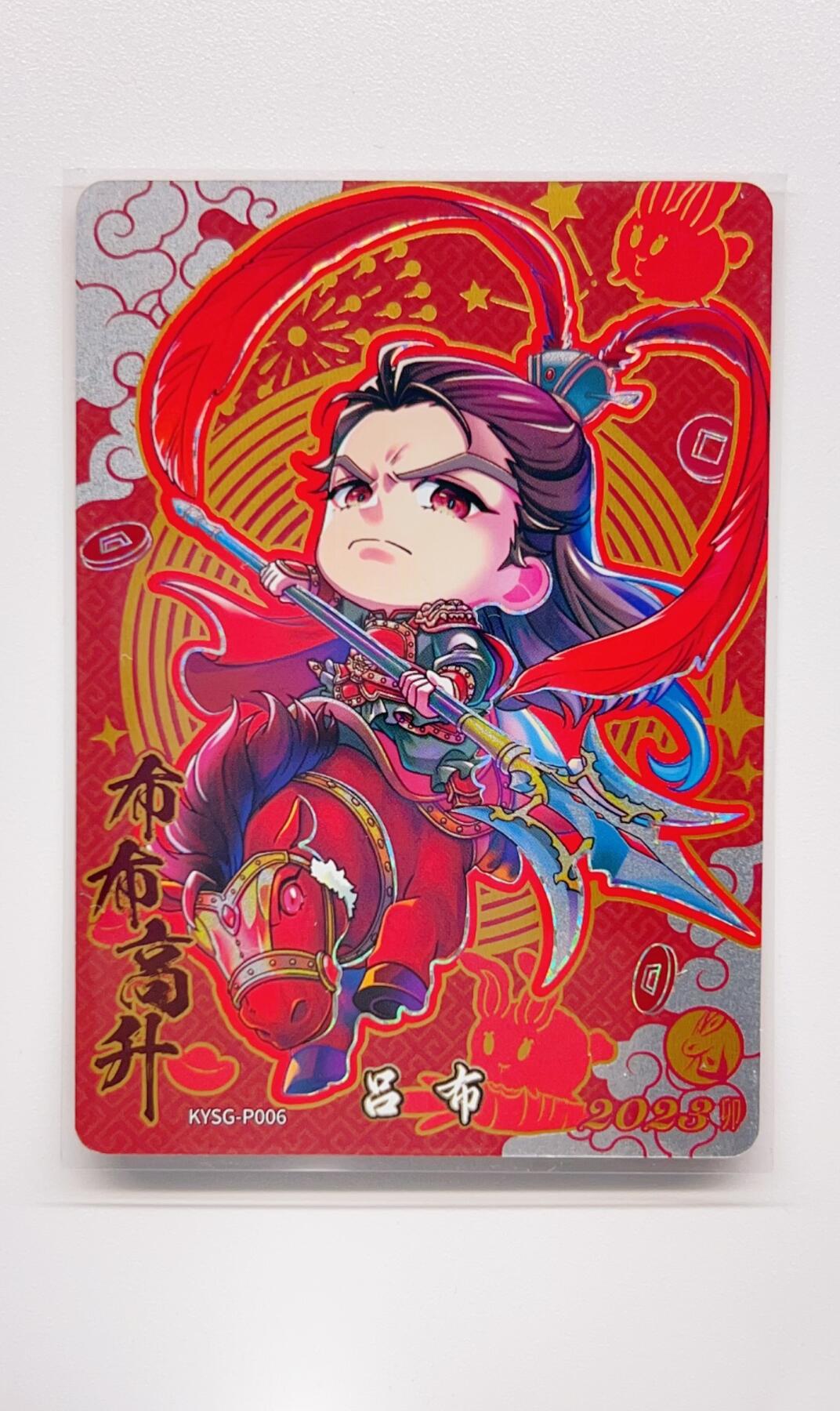 卡有江湖粉丝专场第二期