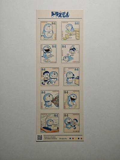 【德藏】世界币章拍卖第152期（拍品征集中~欢迎藏友联系） - 2020年 日本令和2年 哆啦A梦 邮票