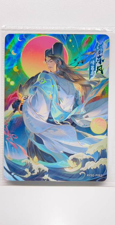 卡有江湖粉丝专场第二期 -  【原膜】 卡游三国PR    借东风