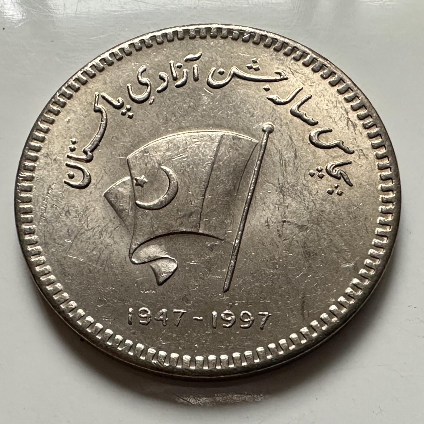 🌹外币初藏🌹🐯2025年第125场  每周二四六晚8️⃣点 接代拍 巴基斯坦1997年独立50周年50卢比纪念币 35毫米大币