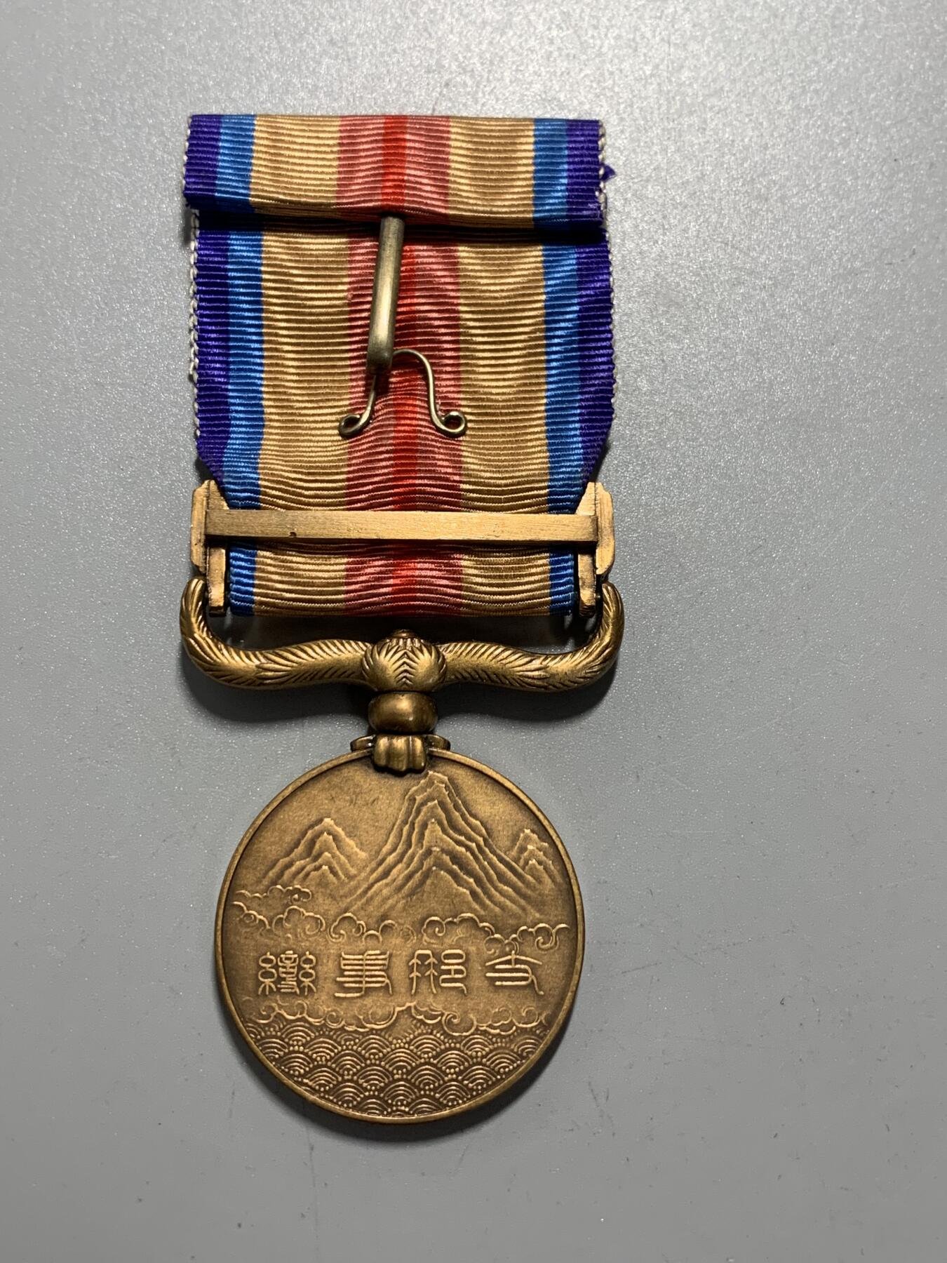 远东徽章小铺11月9日周日晚上9点结束 七七从军