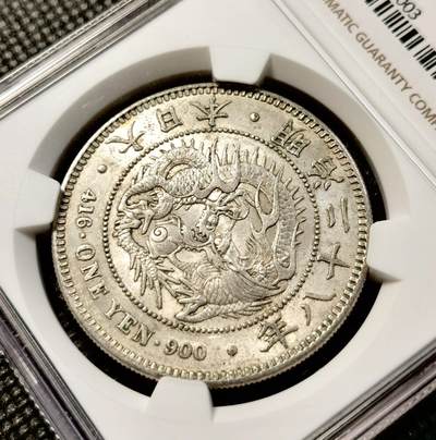 甄臻铺-世界币章拍卖（第38期）立冬小精品场，送拍享返佣金等优惠多多 NGC-AU58，日本明治二十八年（1895）龙洋一圆银币，少见中期年份，强转光，有MS的光度，个人感觉低评