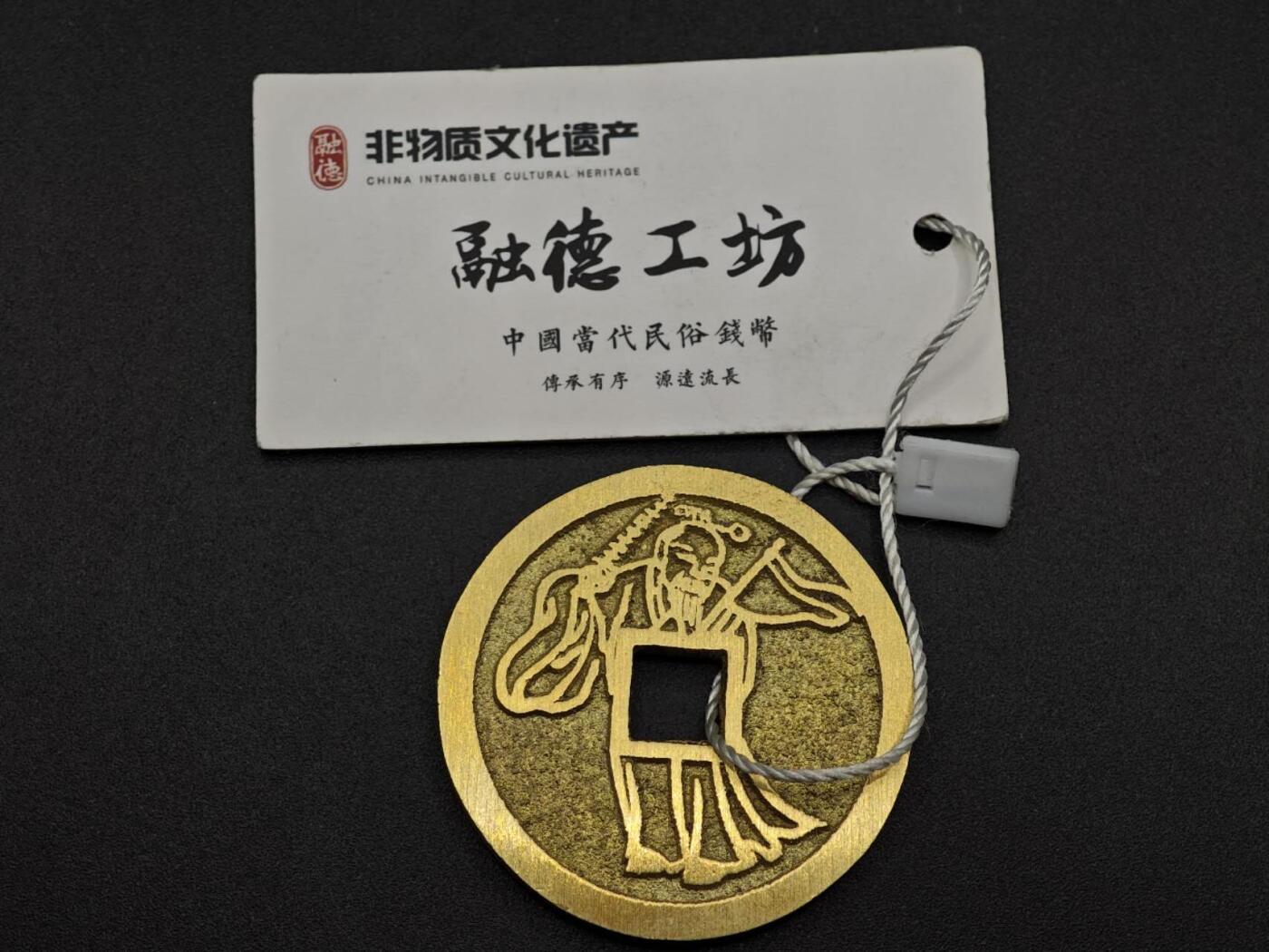 【淘币小摊】实时拍第七百九十一拍   散币纸币套币场   满百包邮可预留二周 每周一统一发货   百神呵护花钱