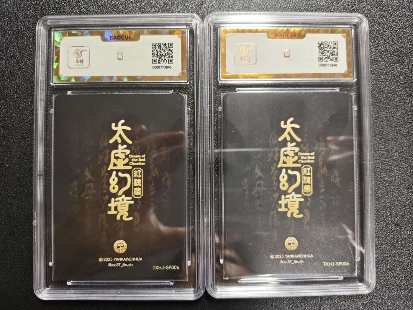 天玑星卡拍第136期《11.10周一截拍》持续收拍收评中 满赠卡需备注 焱卡文化 太虚幻境 红楼梦 尤三姐 两张 保粹爆金10