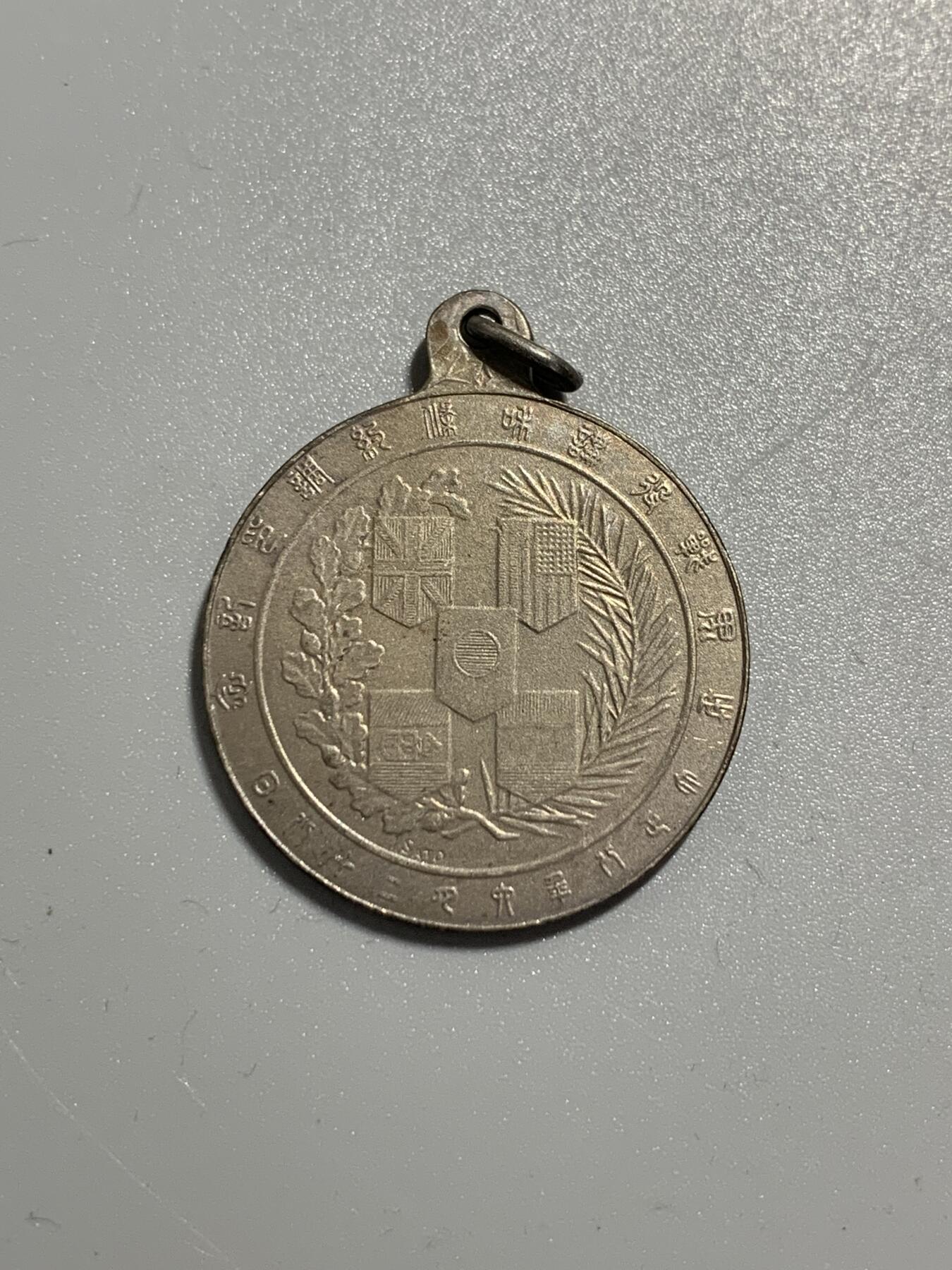 远东徽章小铺11月9日周日晚上9点结束 第一次世界大战纪念