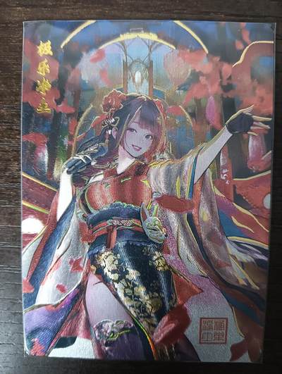 花开卡拍第46期（11月9号周日截拍，品控勿拍!!!拍品不寄存，运费5元，自制卡难免瑕疵，可能存在轻微撞角爆边等出厂瑕疵，品控介意勿拍！） - 百里卡牌 极乐净土 1张 冷烫粗闪