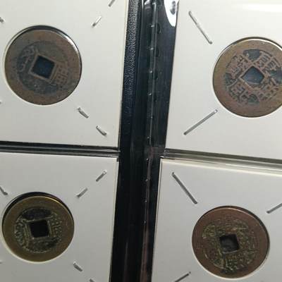 鸿运银币铜币艺术品专场9 （闻徳认证）清—康熙通宝满汉广12枚币册