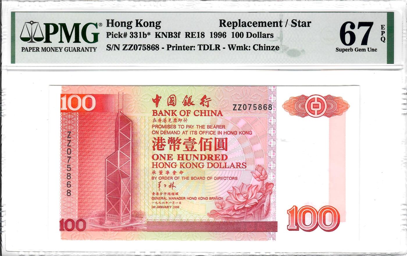 大中华拍卖第802期