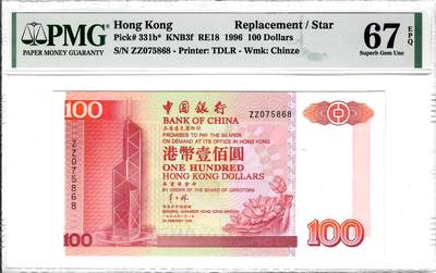 大中华拍卖第802期 - 香港中国银行96100补号 ZZ075868