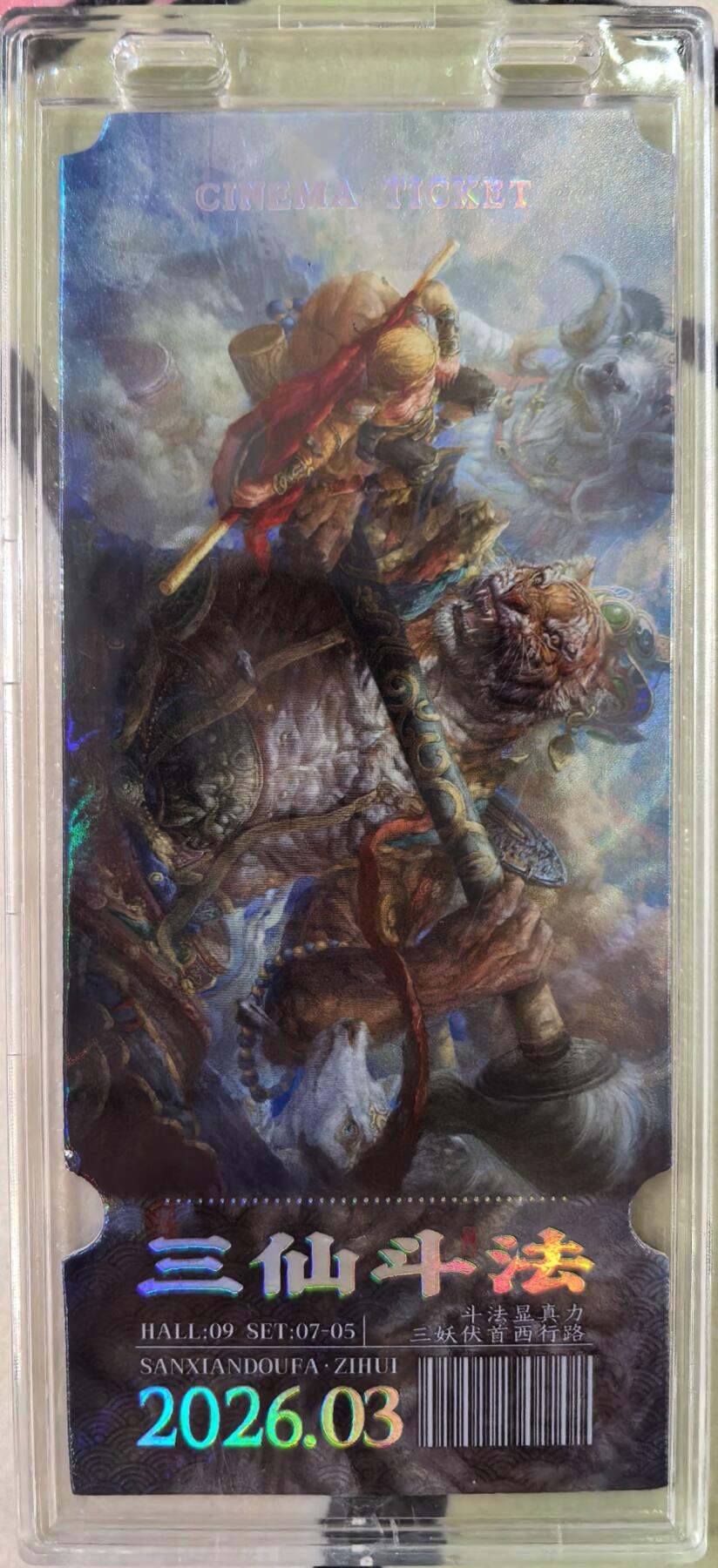 丫丫卡拍第16期（11月7日22点截拍） 【镭射票】《徐子晖》典藏系列 带自封卡砖