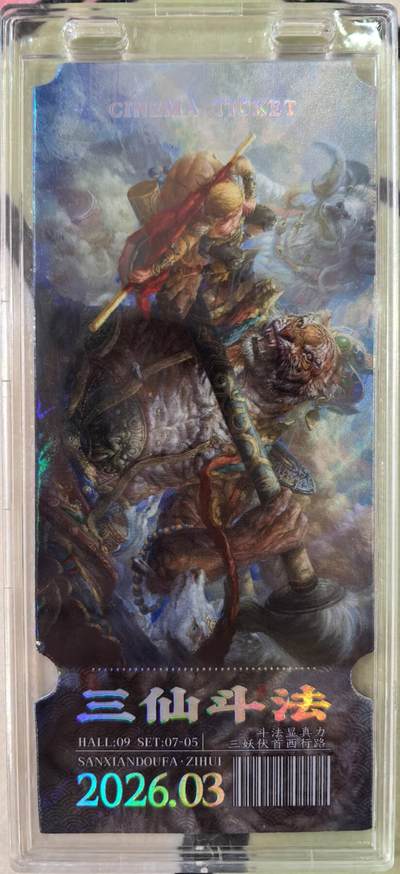 丫丫卡拍第16期（11月7日22点截拍） - 【镭射票】《徐子晖》典藏系列 带自封卡砖