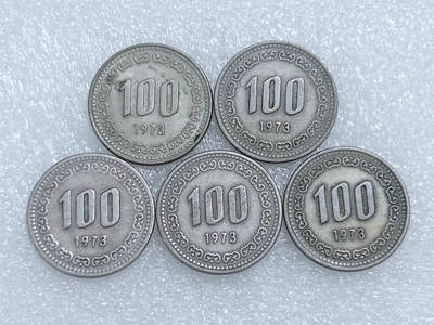 第一海外回流一元起拍收藏 散集专场  第263期 - 韩国1973年李舜臣100元 5枚