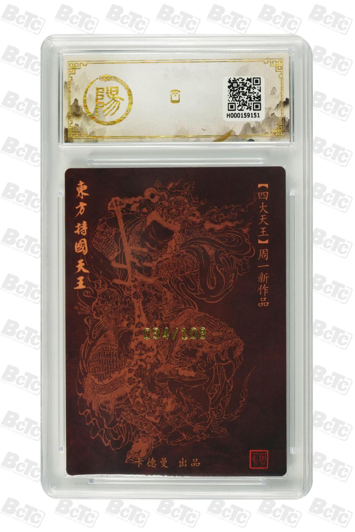 阳大大卡牌拍卖第81期（持续收拍品，周六晚上九点截拍，进群福利早知道）