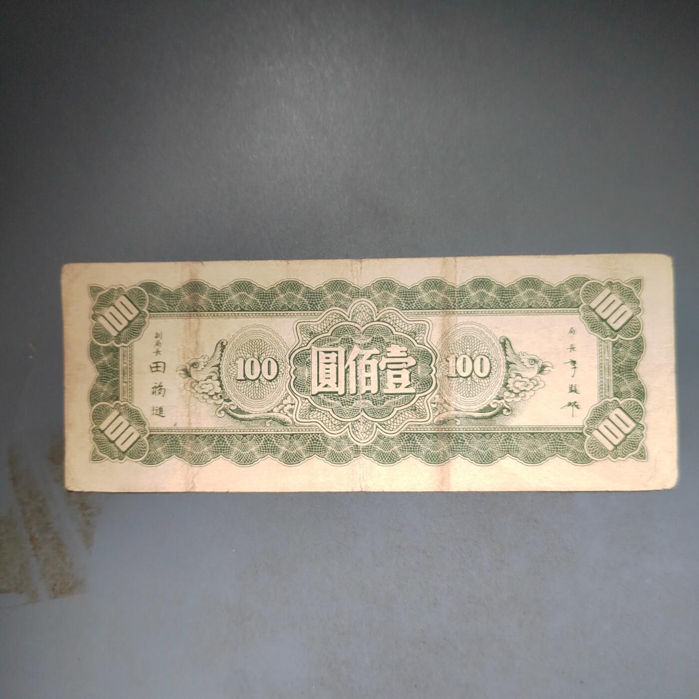 PCAI钱币10-592  纸币小专场 九省券