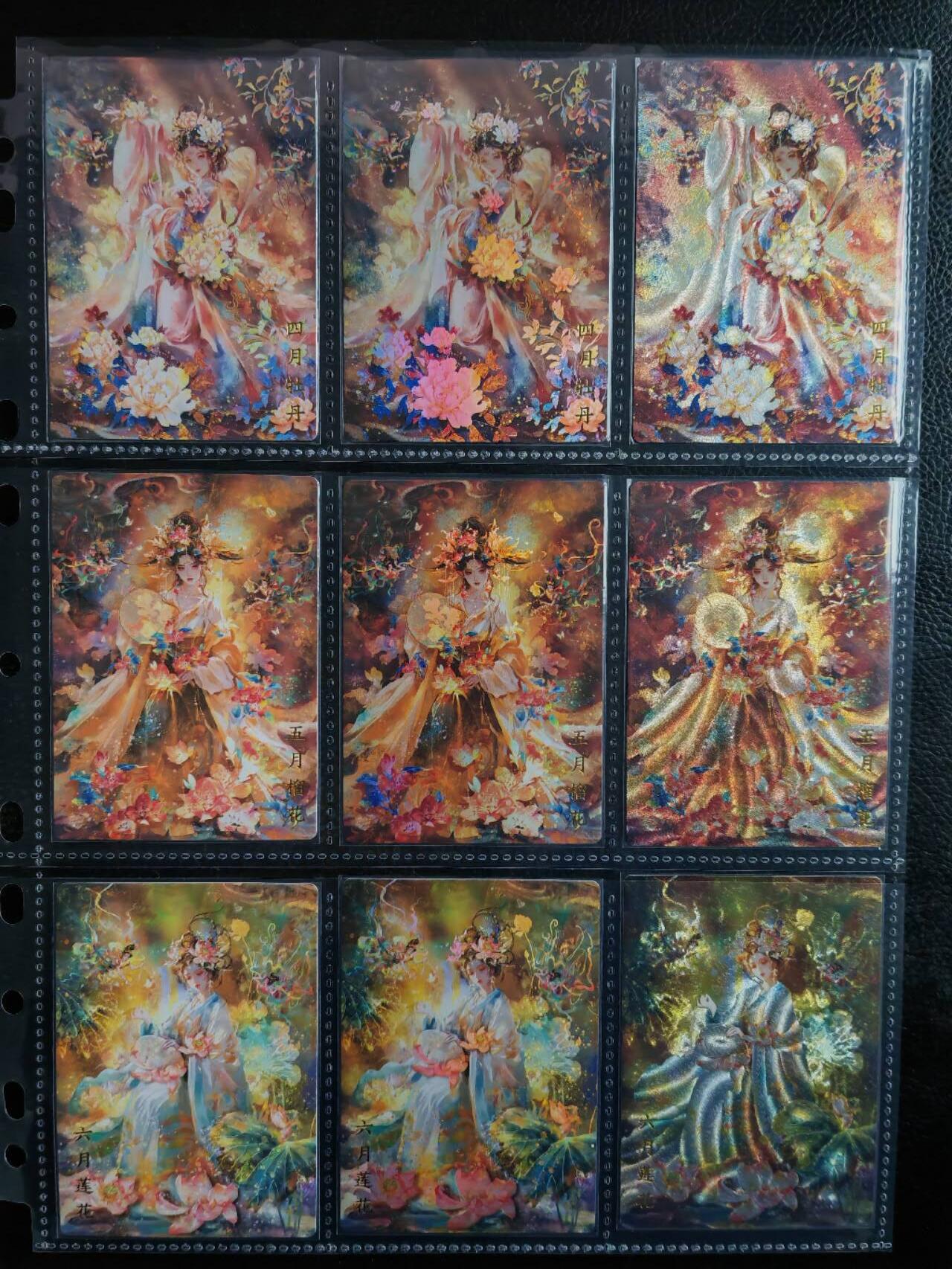 阳大大卡牌拍卖第81期（持续收拍品，周六晚上九点截拍，进群福利早知道） 【三工艺套卡】山河潮玩 雪周 十二花神 普卡+彩闪+粗闪 36张全套收集