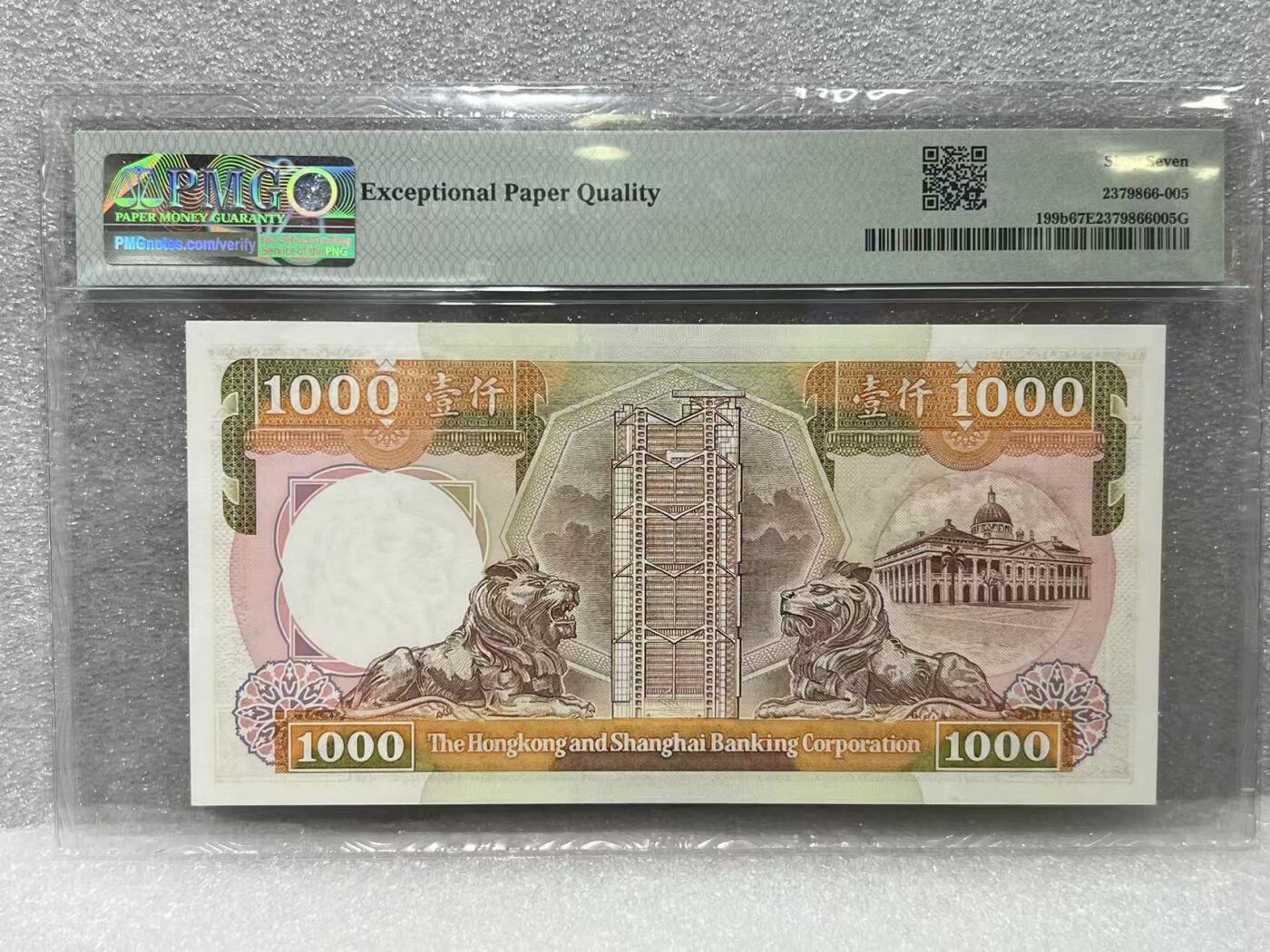 大中华拍卖第802期 香港汇丰银行891000 BH143785