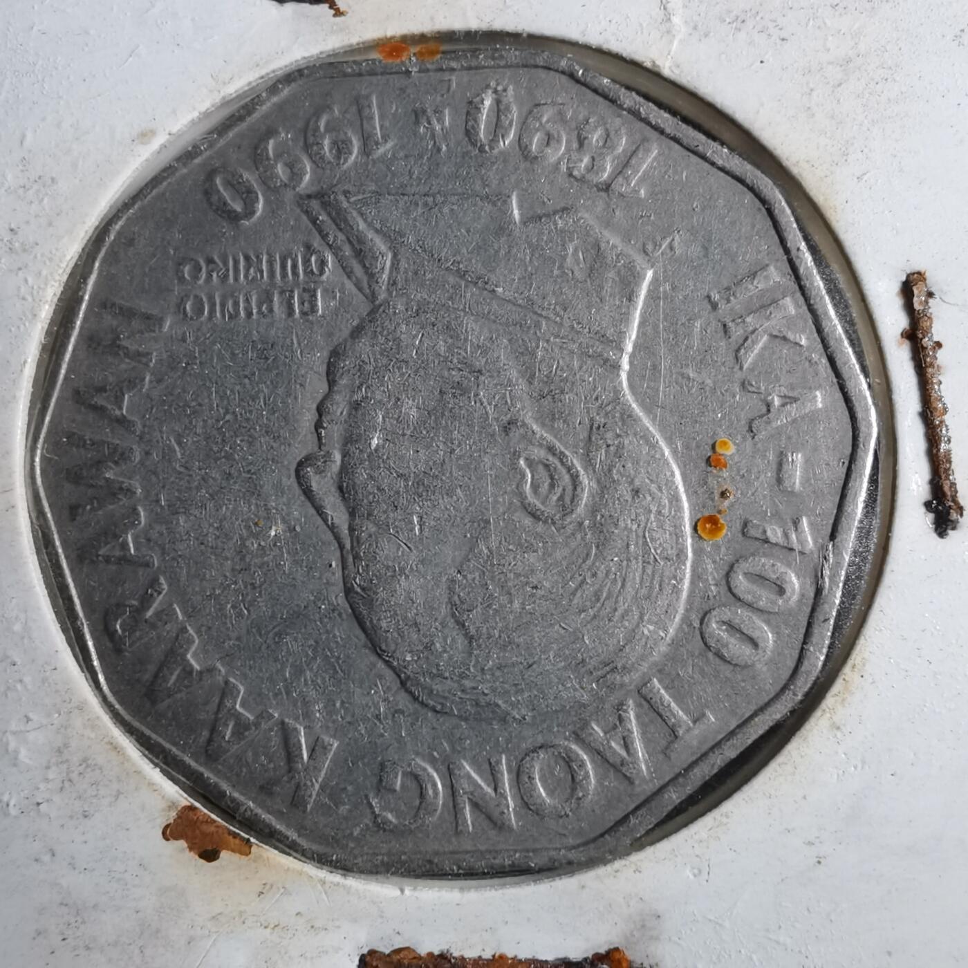 沼泽如烟--第894场 菲律宾1990年2比索纪念币