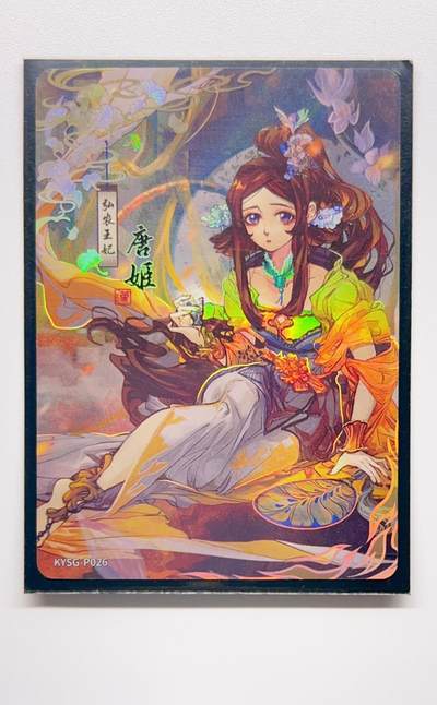 卡有江湖粉丝专场第二期 - 卡游三国PR 唐姬