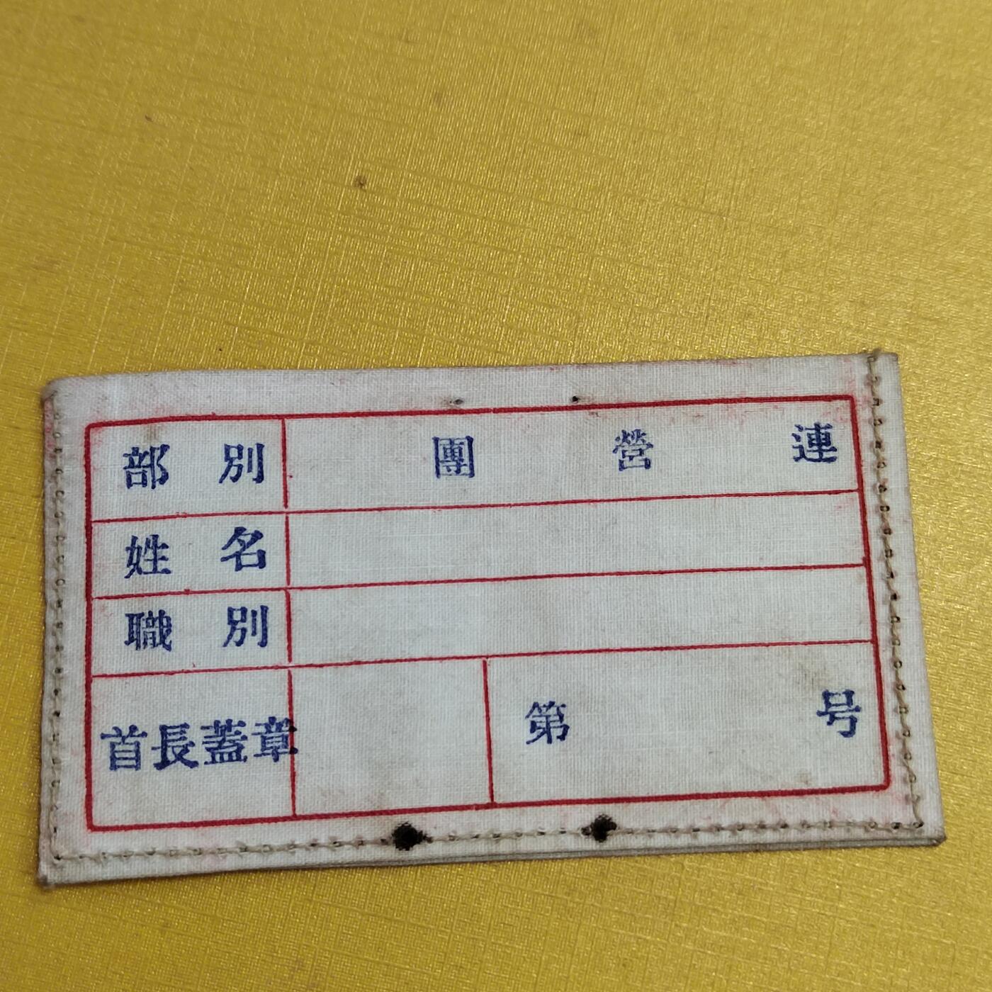 PCAI钱币10-592  纸币小专场 布标