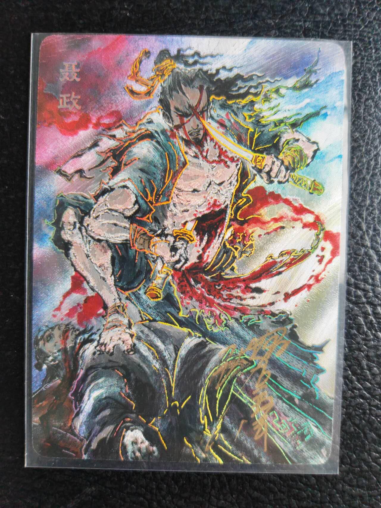 阳大大卡牌拍卖第81期（持续收拍品，周六晚上九点截拍，进群福利早知道） 【亲签裸卡】启读文化 沈鑫 刺客烈传系列 聂政 冷烫粗闪 限编073/100