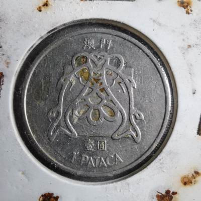 沼泽如烟--第894场 - 澳门1982年一元