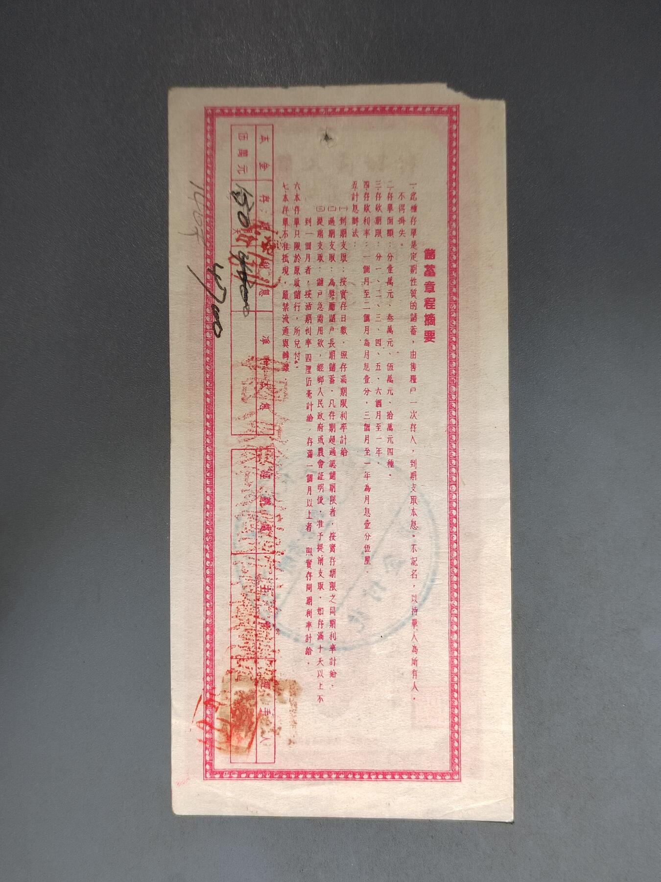 PCAI钱币10-591 五十年代票据小专场 广西五万