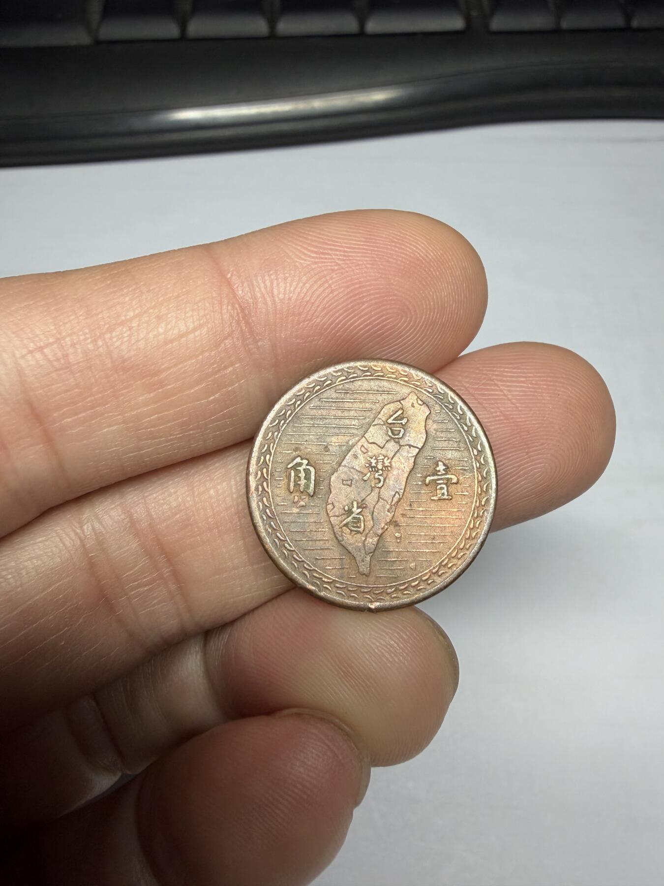 2025年集古藏今外币拍卖第十期-第3场—（总第283拍），可以寄存60天，满160元包邮。 民国38年地瓜一角