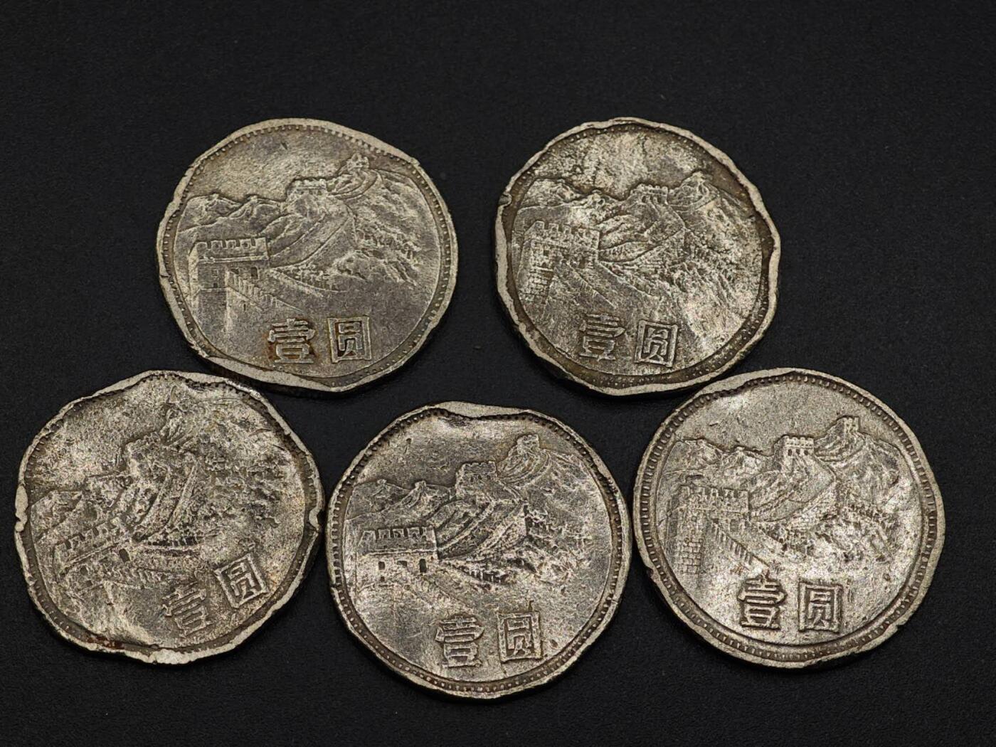 【淘币小摊】实时拍第七百九十一拍   散币纸币套币场   满百包邮可预留二周 每周一统一发货   长城币5枚