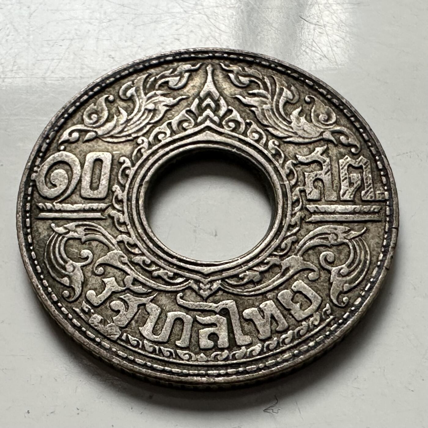 🌹外币初藏🌹🐯2025年第125场  每周二四六晚8️⃣点 接代拍 泰国1941年10萨当银币--9