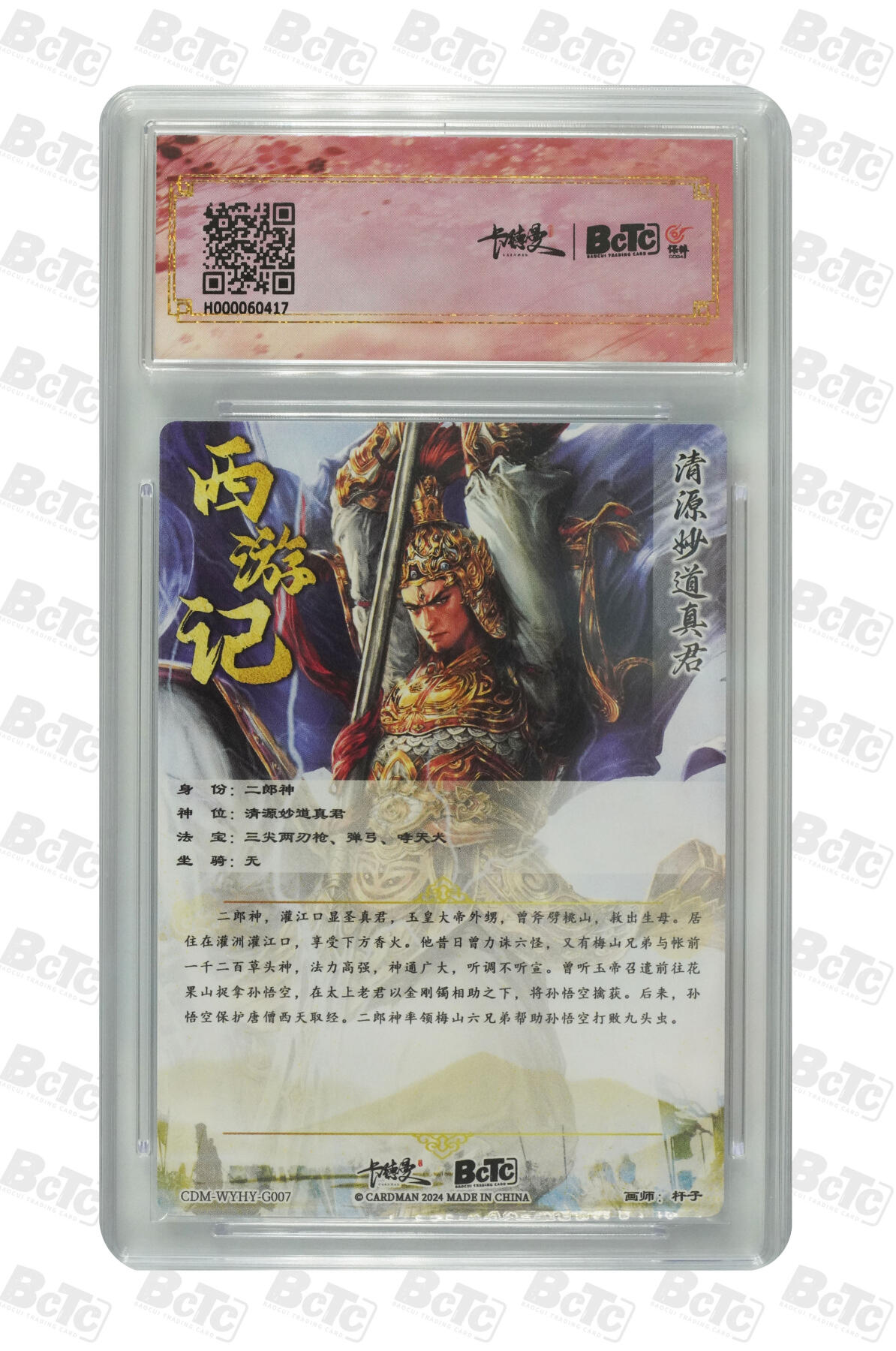 阳大大卡牌拍卖第81期（持续收拍品，周六晚上九点截拍，进群福利早知道）