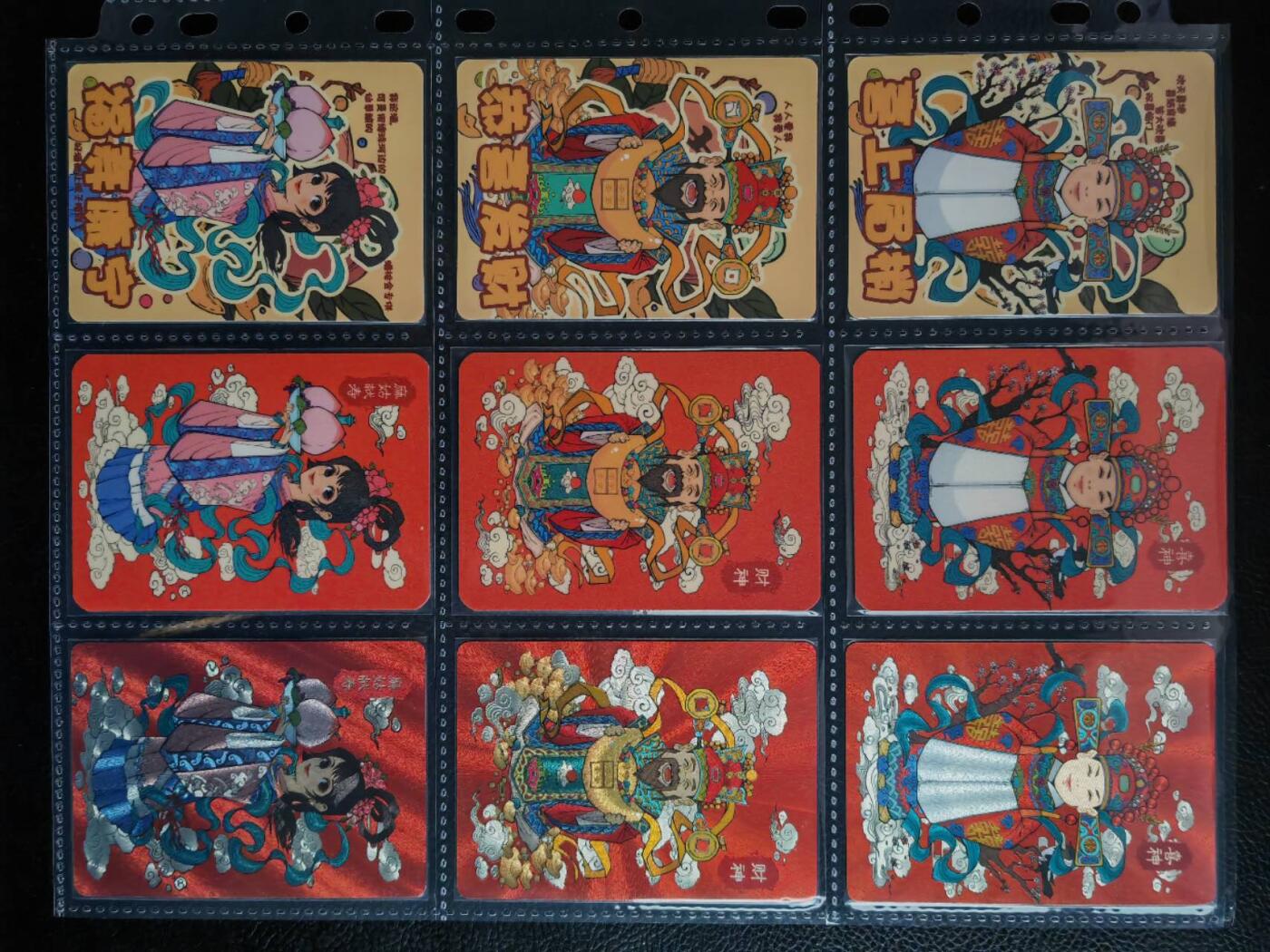 阳大大卡牌拍卖第81期（持续收拍品，周六晚上九点截拍，进群福利早知道） 【三工艺套卡】小花瓣文创  民间吉神  普卡黄+磨砂红+粗闪 156张全套收集