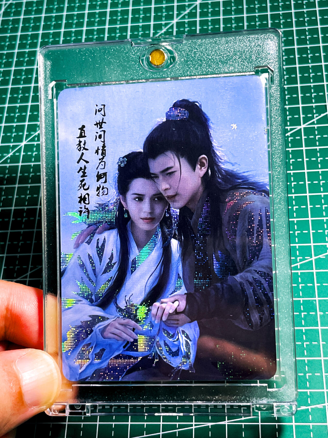 显眼宝36期 11月12日晚21:50截拍 佣金1起 可寄存～ 【带卡砖】燎原早期武林志 神雕侠侣 杨过与小龙女  问世间情为何物 直教人生死相许 纱闪 63*88