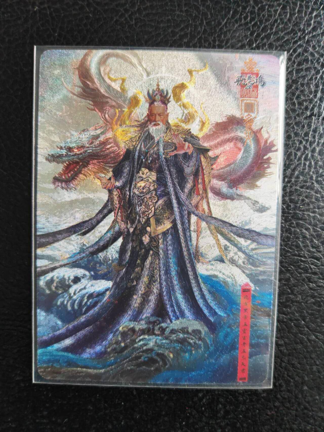 阳大大卡牌拍卖第81期（持续收拍品，周六晚上九点截拍，进群福利早知道） 【限编裸卡】百里卡牌 苍之飞鸿 北方黑帝 粗闪工艺 亲签限编138