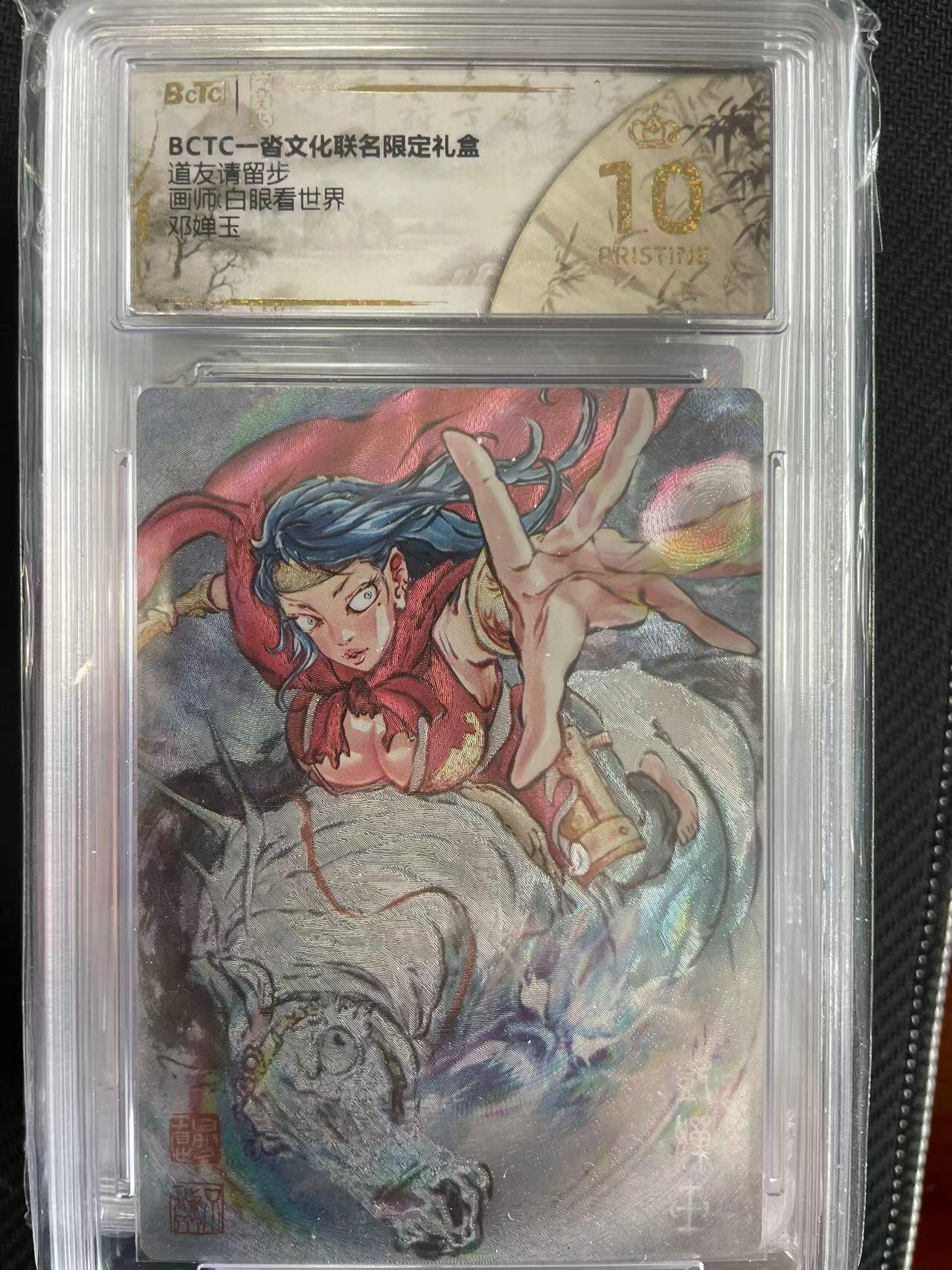 寸草不生拍卖会 第十三期 （ 持续收拍中）