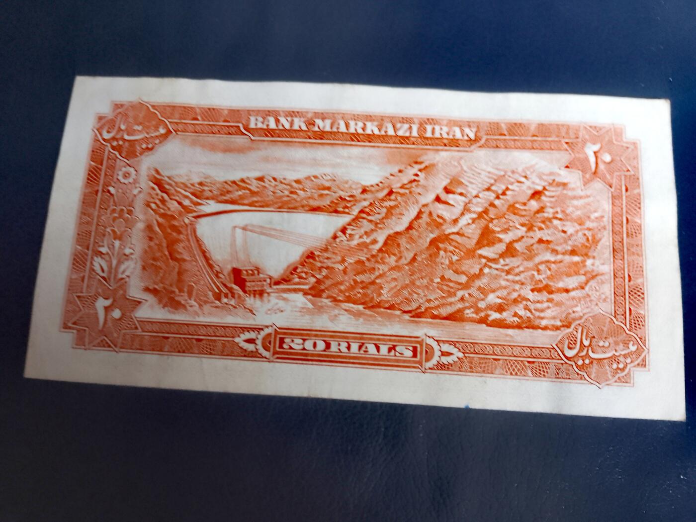 伊朗1974年20里亚尔全小序列号靓品纸币2枚一对