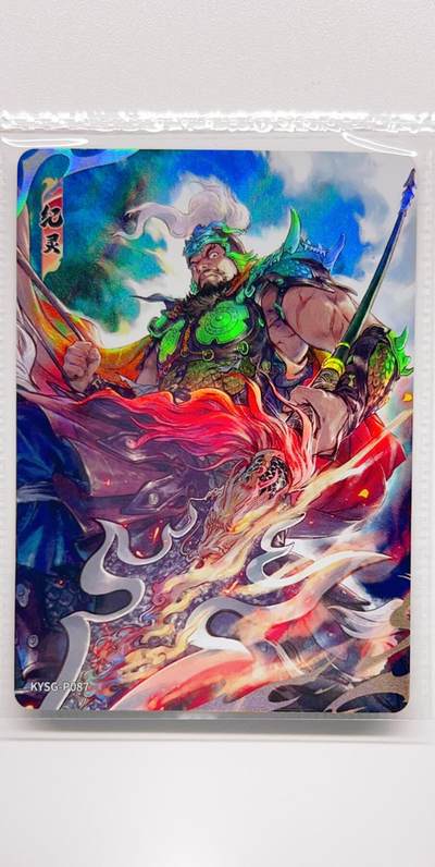 卡有江湖粉丝专场第二期 -  【原膜】 卡游三国PR   纪灵