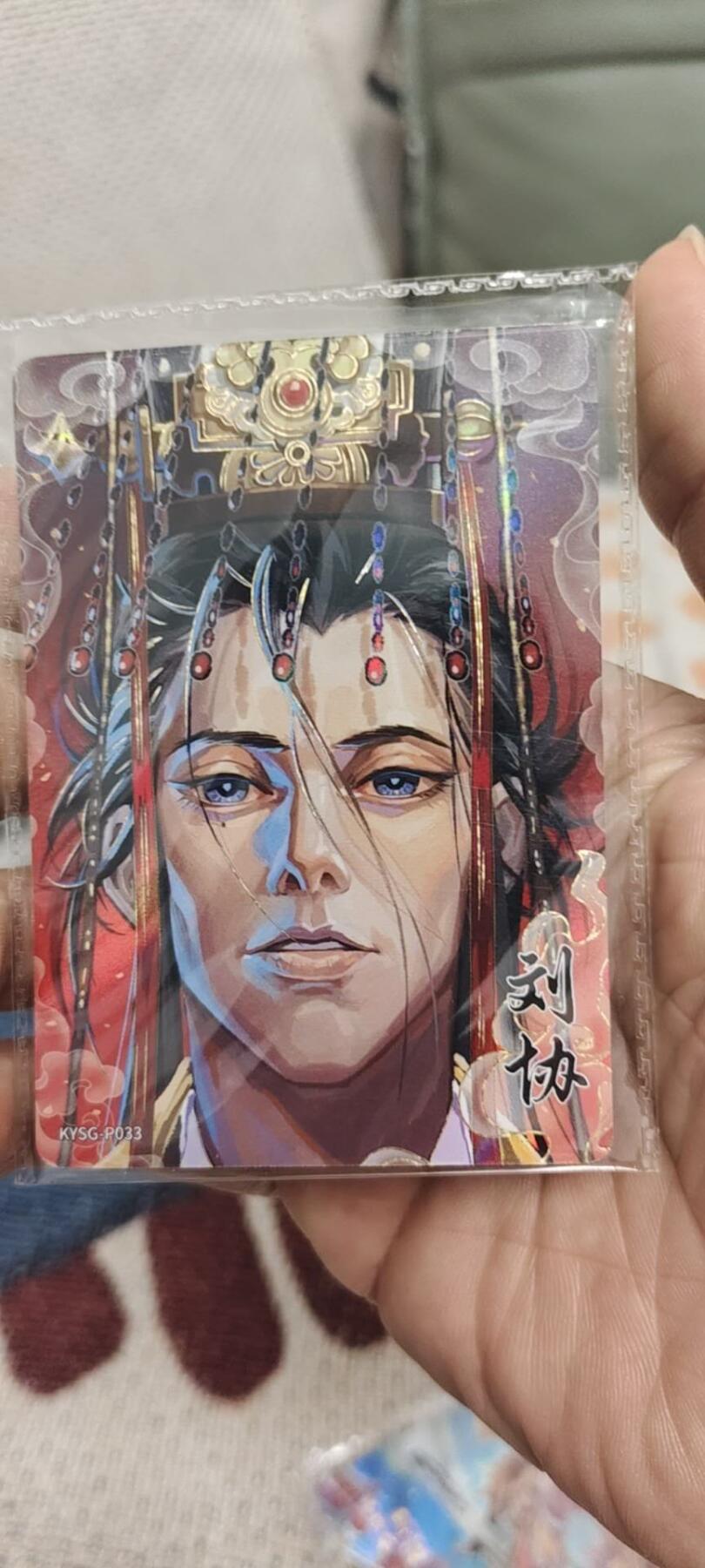 秋原瞳的小店第二十八期（持续收拍，深夜入冬的稀雨，总是静寂的……） 卡游三国兑换稀有活动卡——刘协