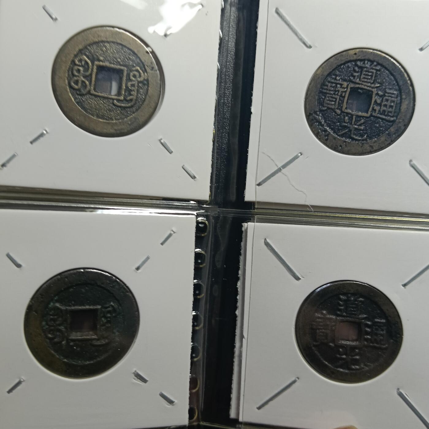 精品乾道嘉三帝各十二枚钱币册