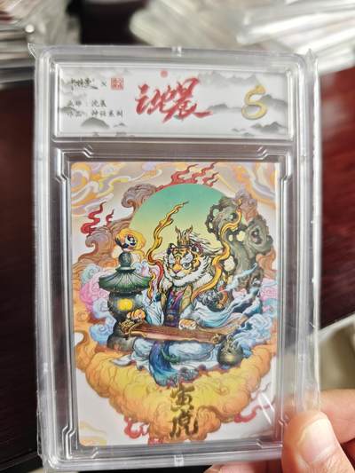 卡牌实验室开始第三次实验 - 【沈晨】神话 十二生肖寅虎