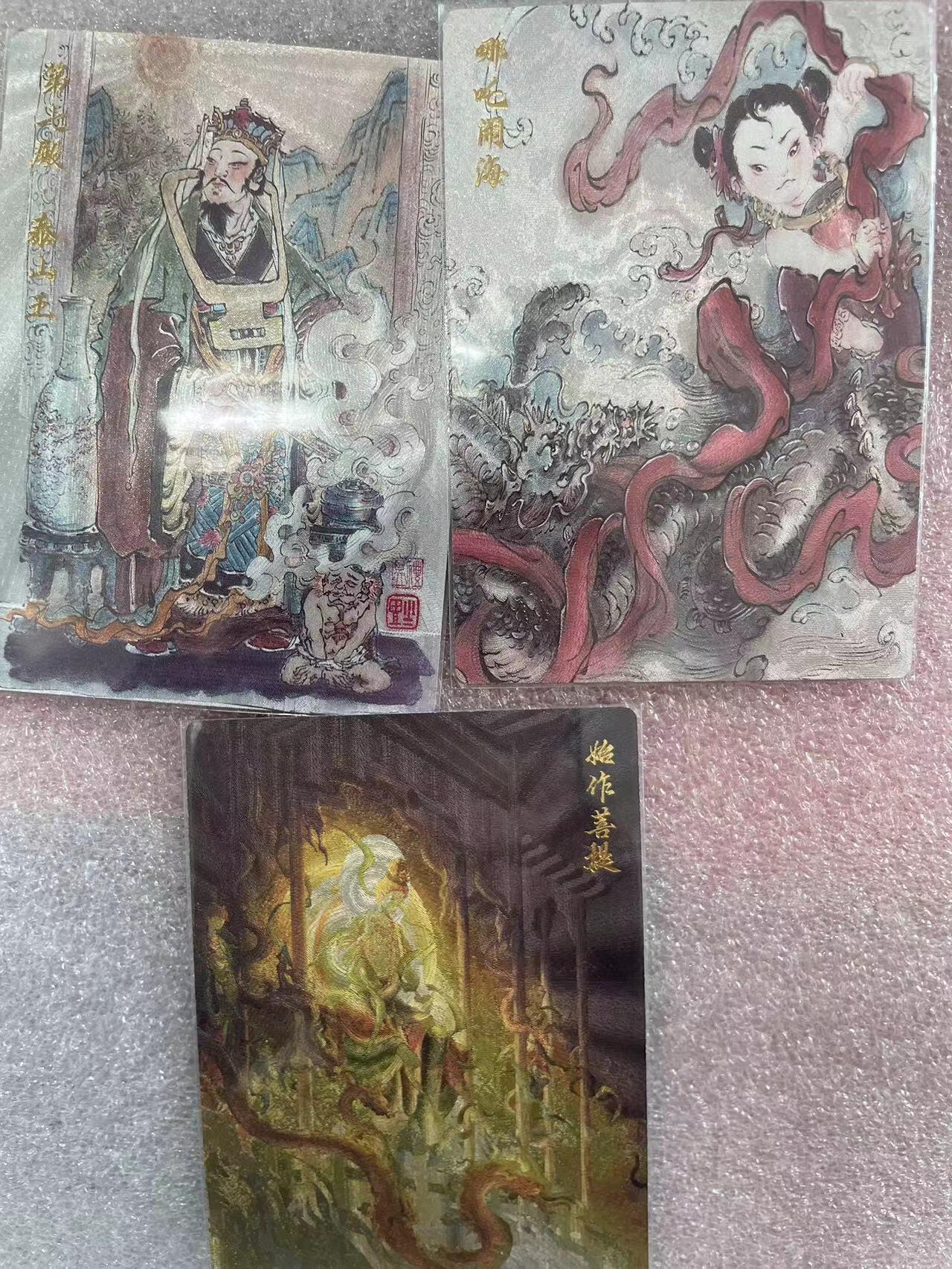 寸草不生拍卖会 第十三期 （ 持续收拍中） 裸卡 玄卡阁西游记 背卡 3张