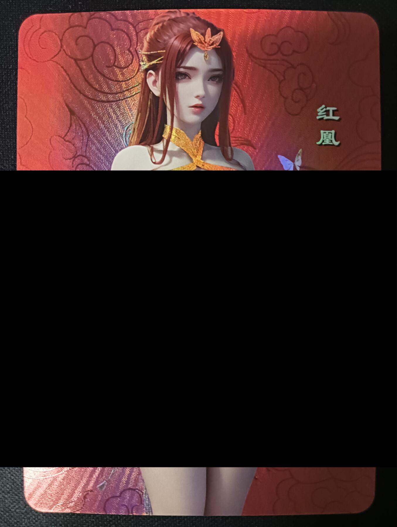 花开卡拍第46期（11月9号周日截拍，品控勿拍!!!拍品不寄存，运费5元，自制卡难免瑕疵，可能存在轻微撞角爆边等出厂瑕疵，品控介意勿拍！） 嘎嘎鸭 红卡特藏 红凰 彩闪1张