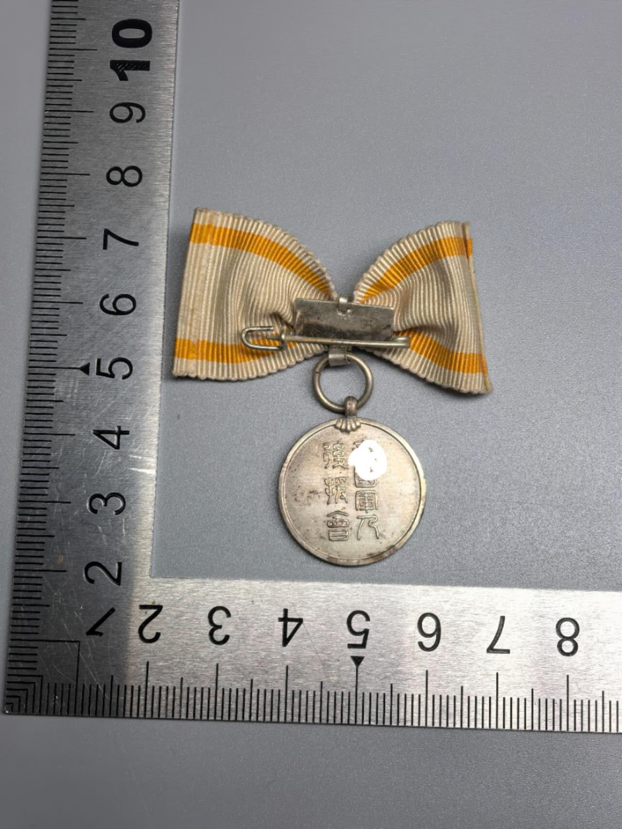 小驴勋章奖章收藏11月8日周六晚6点拍卖（珍爱和平，收藏战争，铭记历史，勿忘国耻，忠党爱国。有偿代拍，送拍规则在简介最后，参拍须阅读规则后再参拍，关系到运费包装发货时效真假辨别等关键信息，拍卖时不再发原图，看大图店主微信码在最后拍品里） 后援会徽章