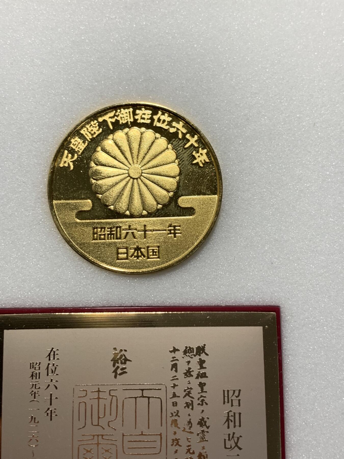 远东徽章小铺11月9日周日晚上9点结束 在位60年