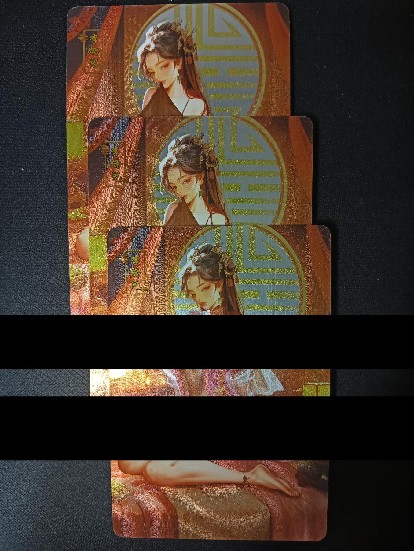 花开卡拍第46期（11月9号周日截拍，品控勿拍!!!拍品不寄存，运费5元，自制卡难免瑕疵，可能存在轻微撞角爆边等出厂瑕疵，品控介意勿拍！） 砖家卡牌 李娇儿 早期金瓶梅三渐变 第三张特藏 粗闪3张