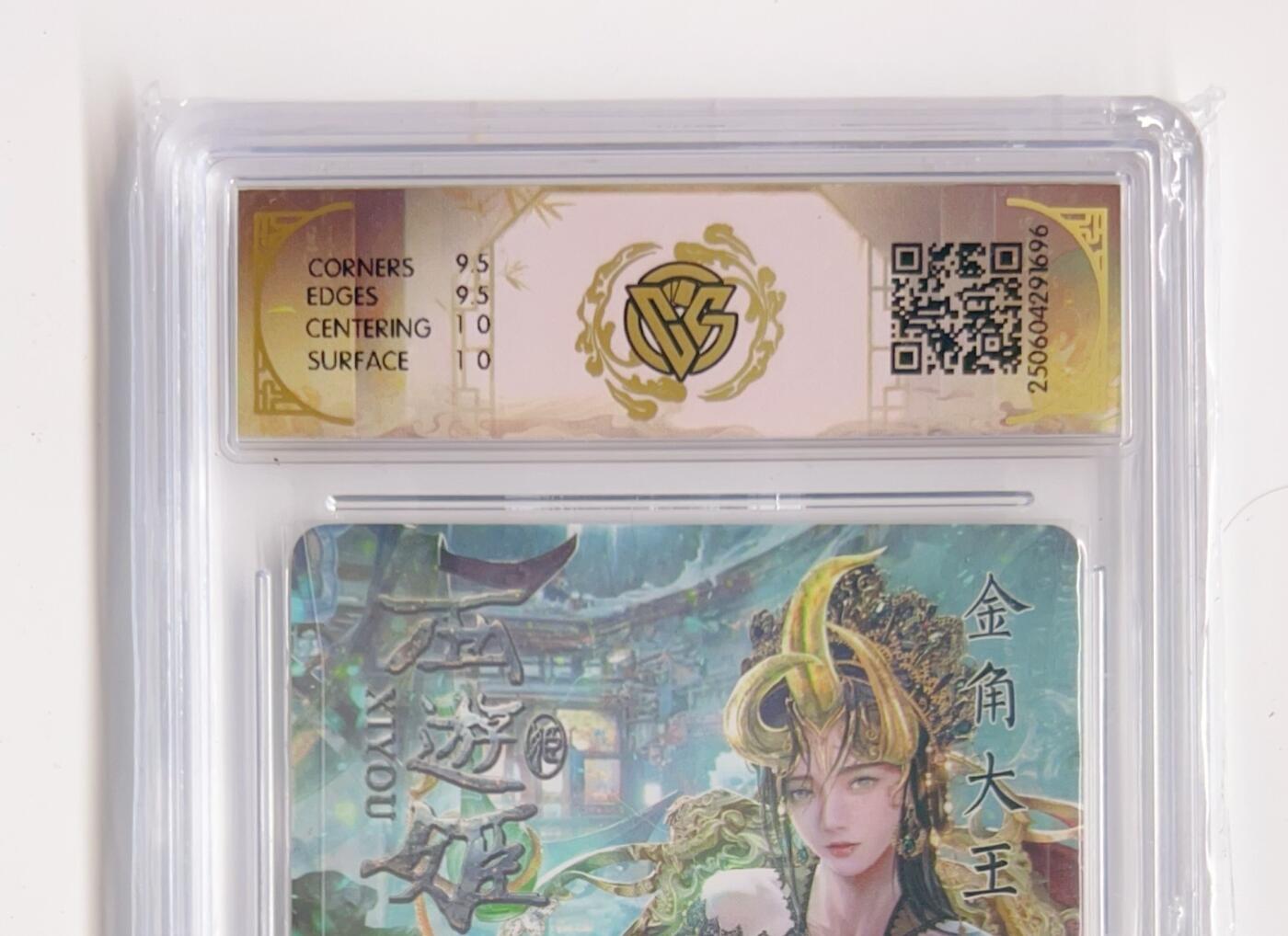 卡有江湖粉丝专场第二期（持续收拍，送拍联系我哦）  焱卡文化 燎原 西游姬 金角大王 折光