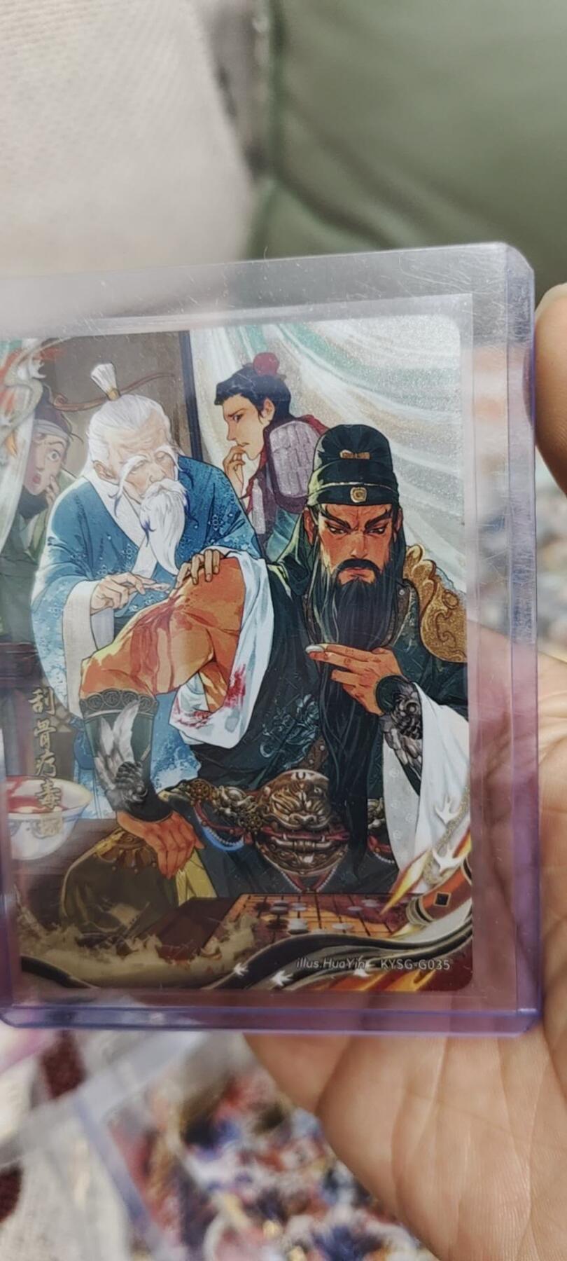 秋原瞳的小店第二十八期（持续收拍，深夜入冬的稀雨，总是静寂的……） 卡游三国千古一瞬——刮骨疗毒