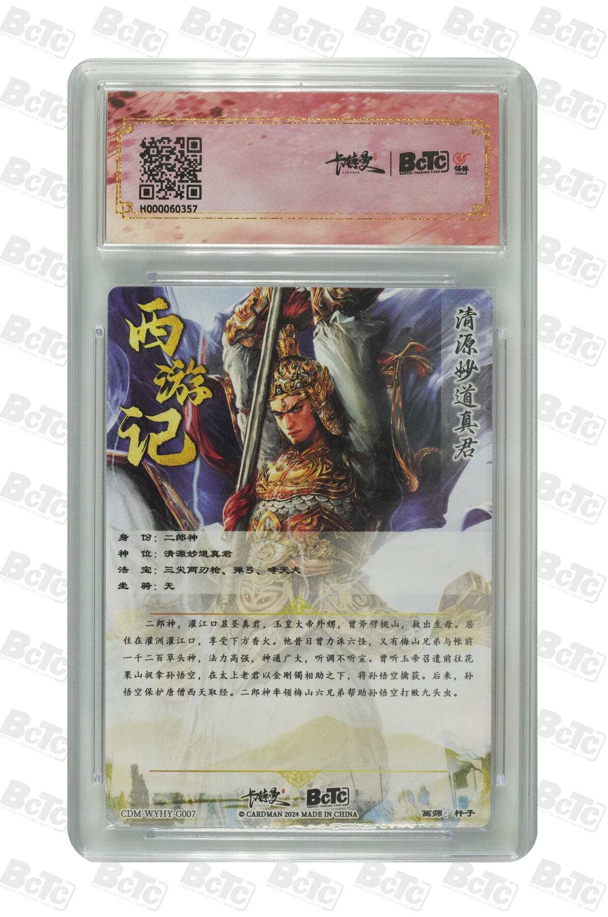 阳大大卡牌拍卖第81期（持续收拍品，周六晚上九点截拍，进群福利早知道）