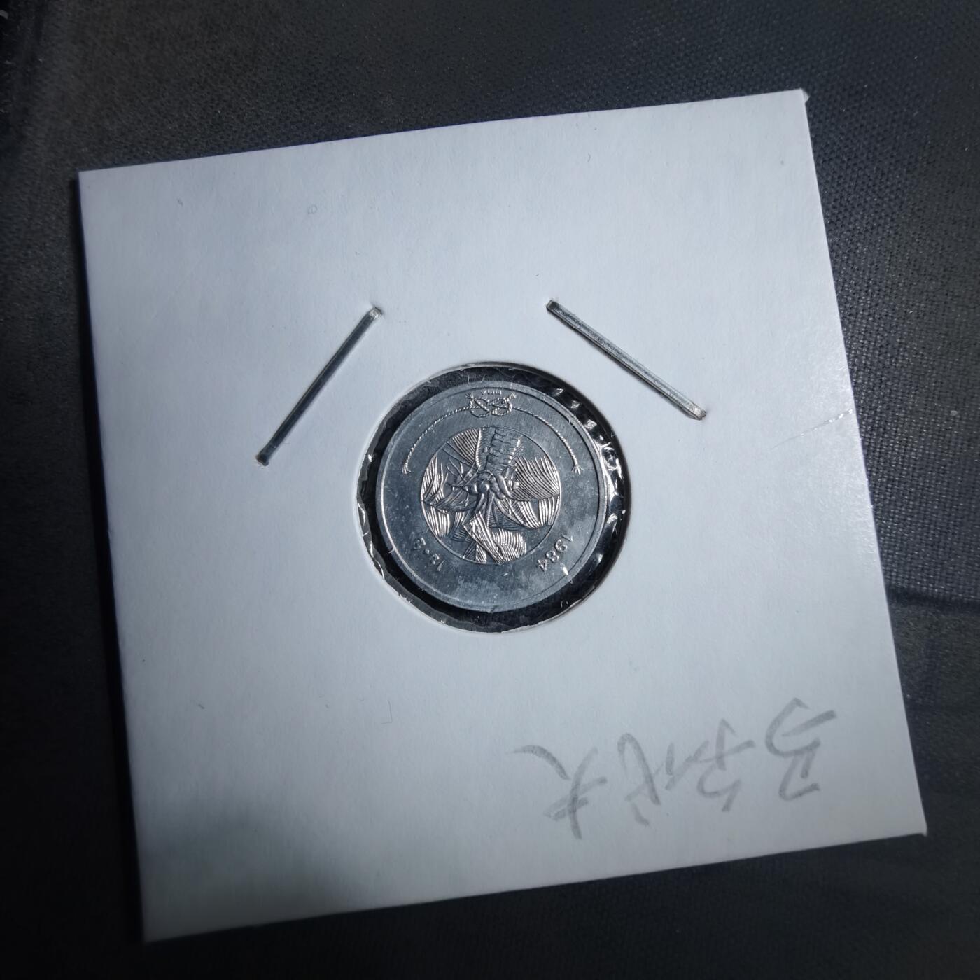 沼泽如烟--第894场 马尔代夫1984年1拉雷